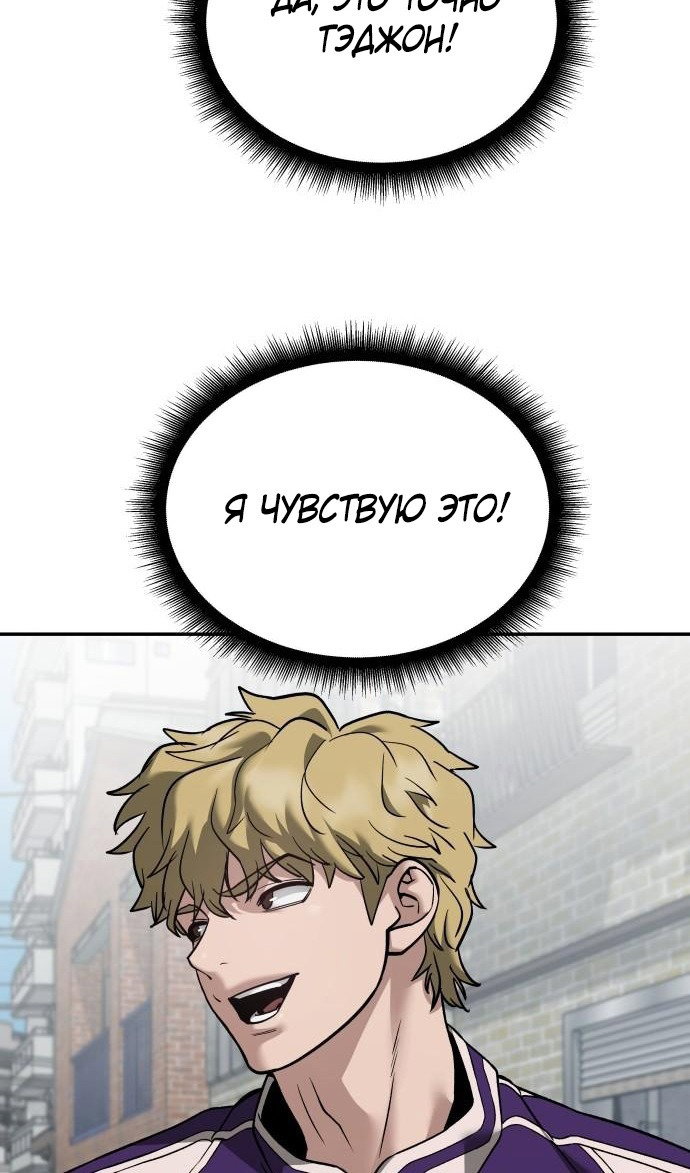 Read Непобедимый Проект Ильджин RU Manga Online