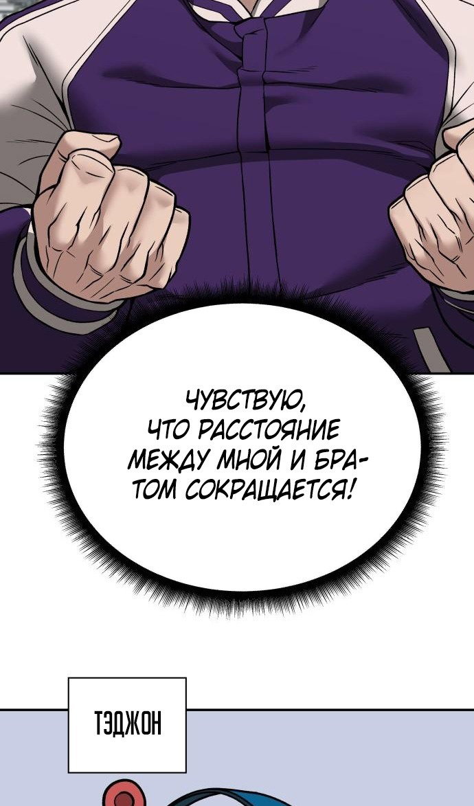 Read Непобедимый Проект Ильджин RU Manga Online