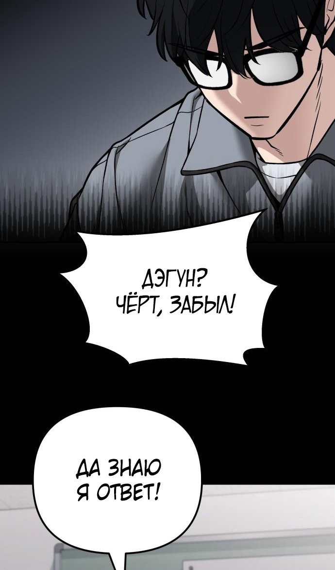 Read Непобедимый Проект Ильджин RU Manga Online