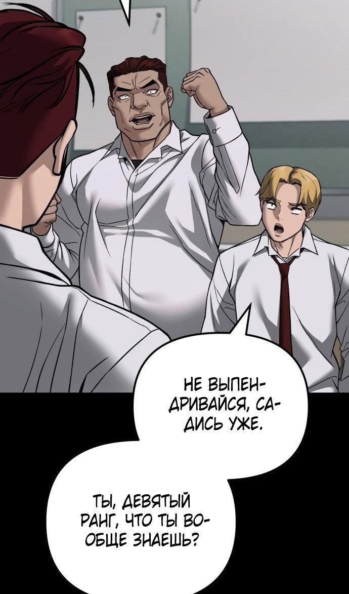 Read Непобедимый Проект Ильджин RU Manga Online