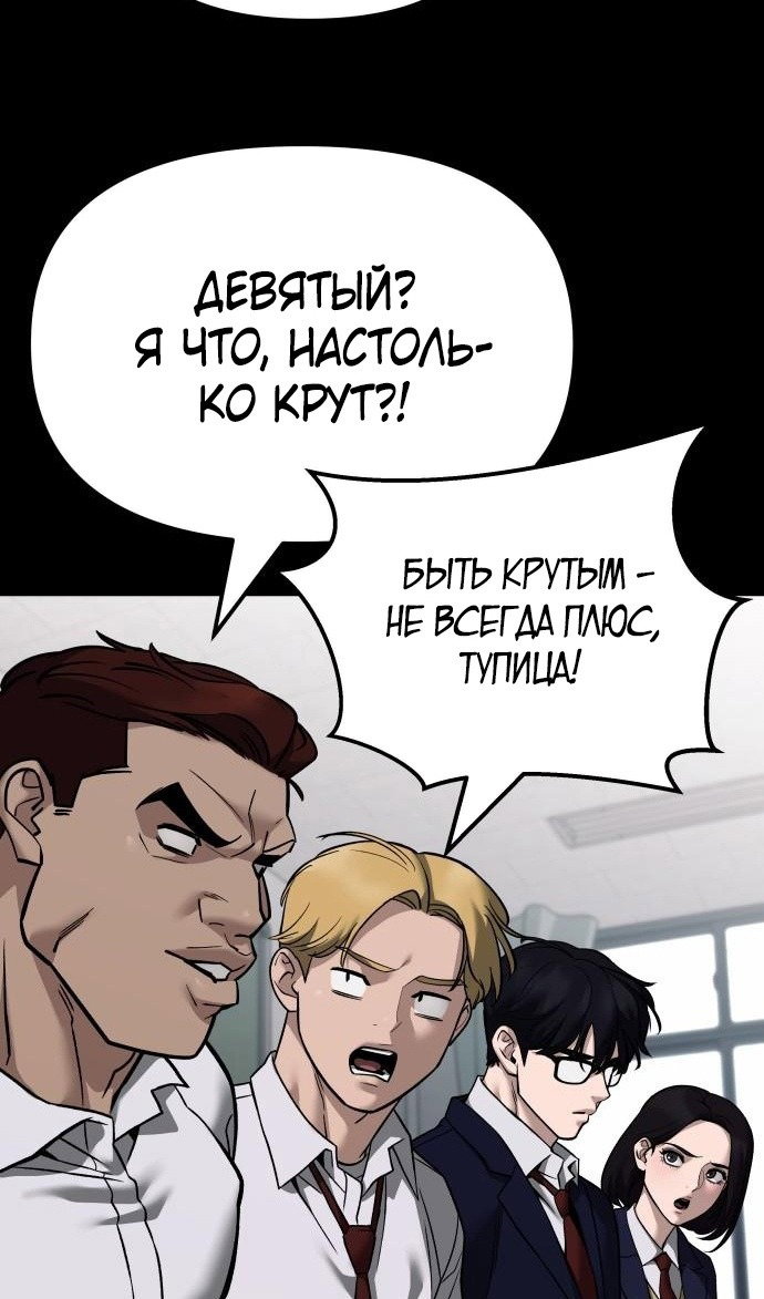 Read Непобедимый Проект Ильджин RU Manga Online