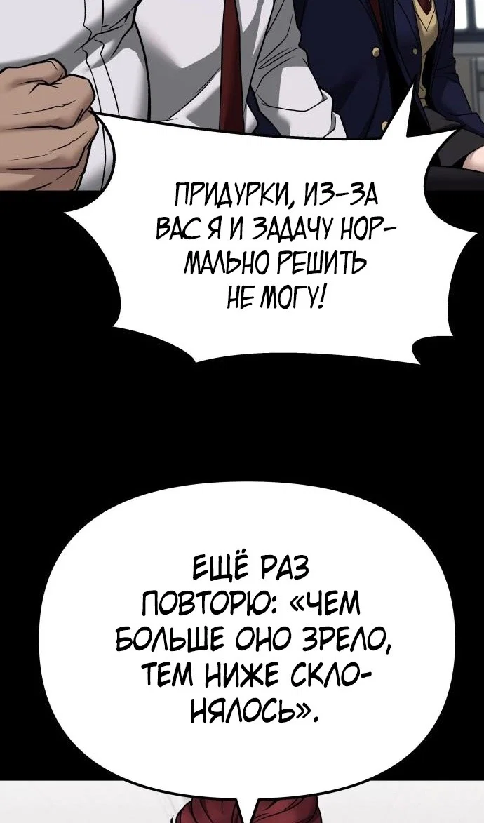 Read Непобедимый Проект Ильджин RU Manga Online