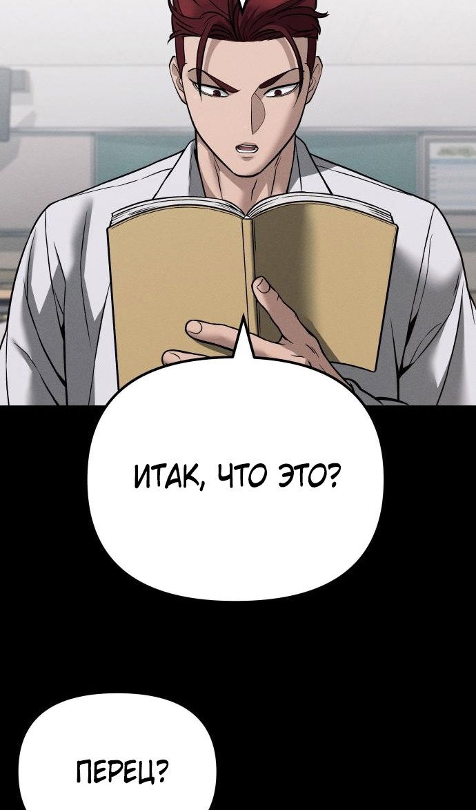 Read Непобедимый Проект Ильджин RU Manga Online
