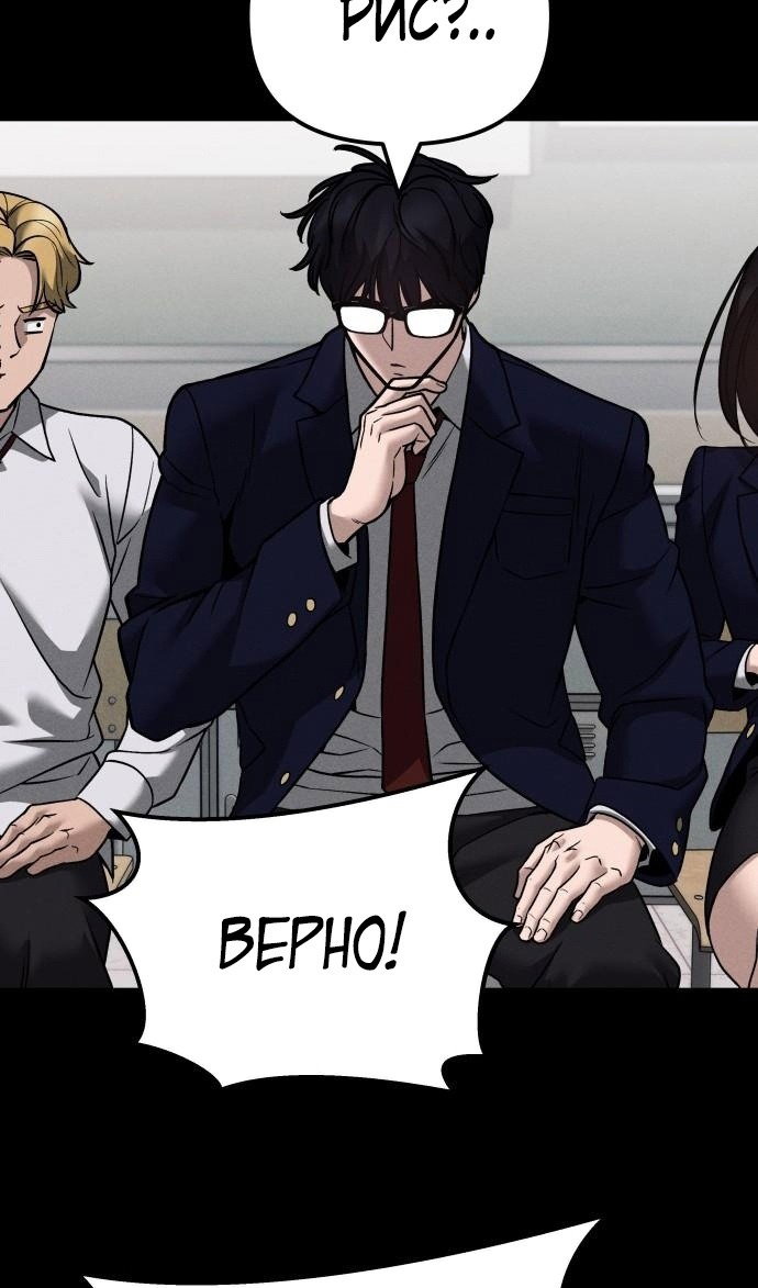 Read Непобедимый Проект Ильджин RU Manga Online