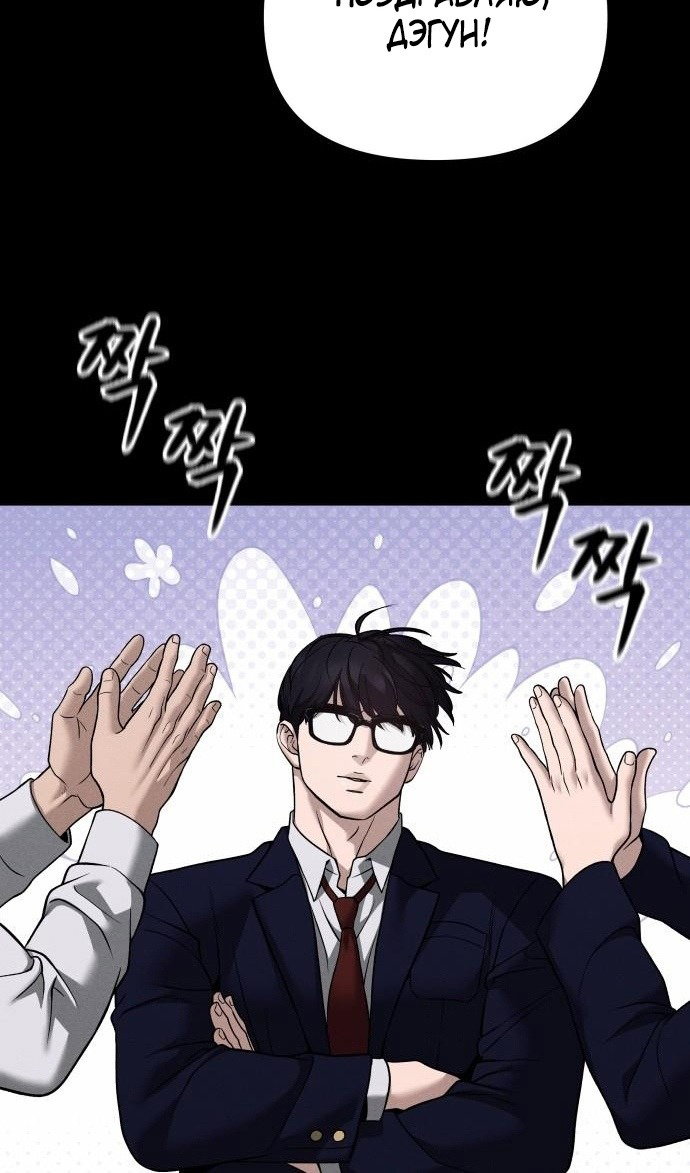 Read Непобедимый Проект Ильджин RU Manga Online