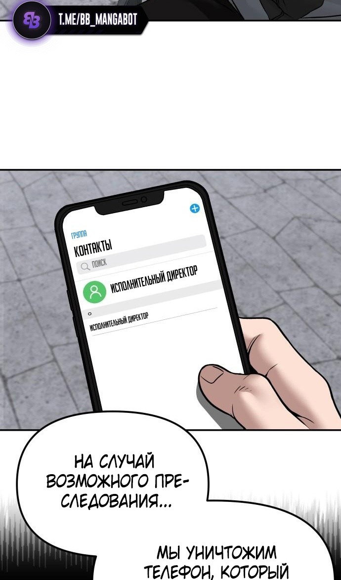 Read Непобедимый Проект Ильджин RU Manga Online