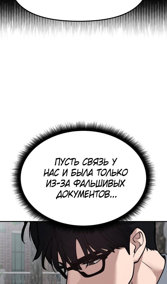 Read Непобедимый Проект Ильджин RU Manga Online