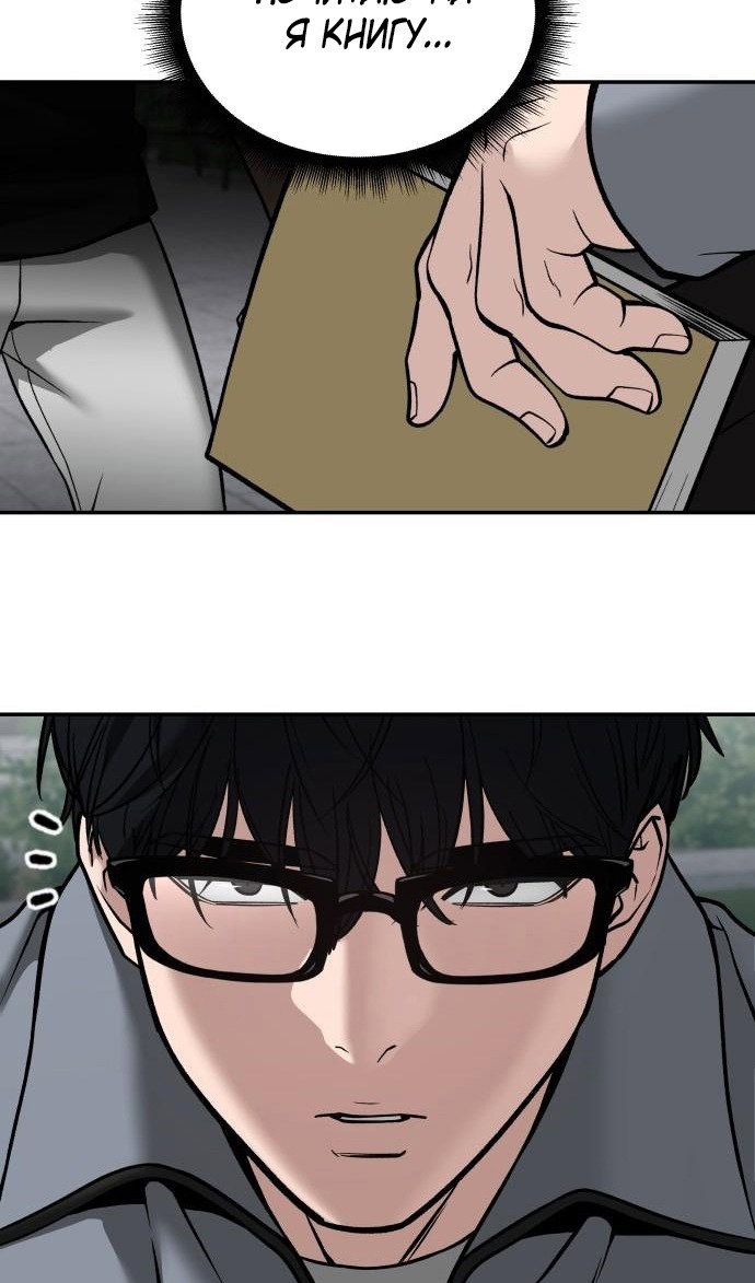 Read Непобедимый Проект Ильджин RU Manga Online