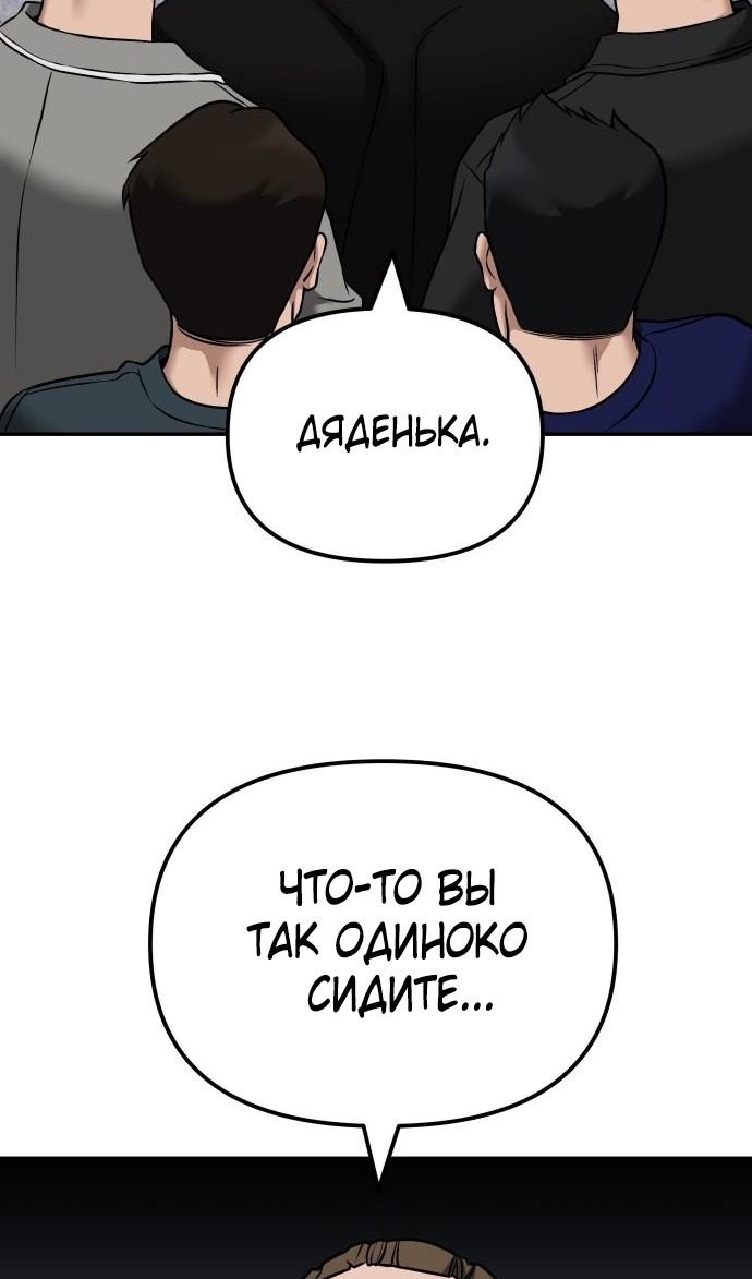 Read Непобедимый Проект Ильджин RU Manga Online
