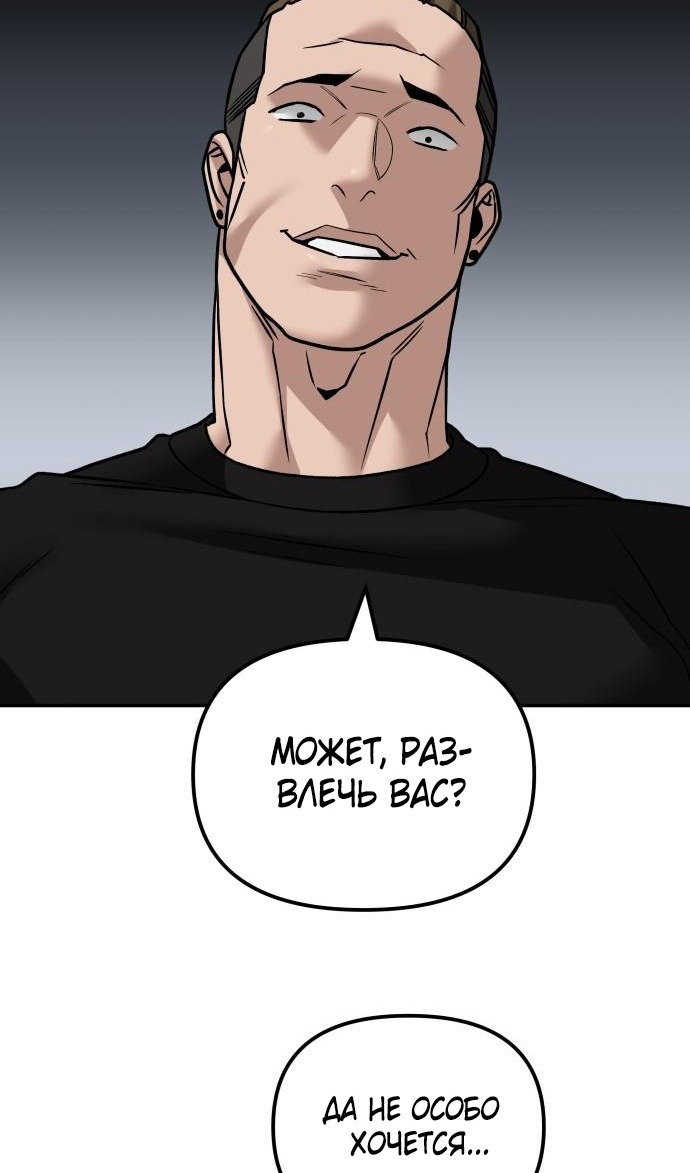Read Непобедимый Проект Ильджин RU Manga Online