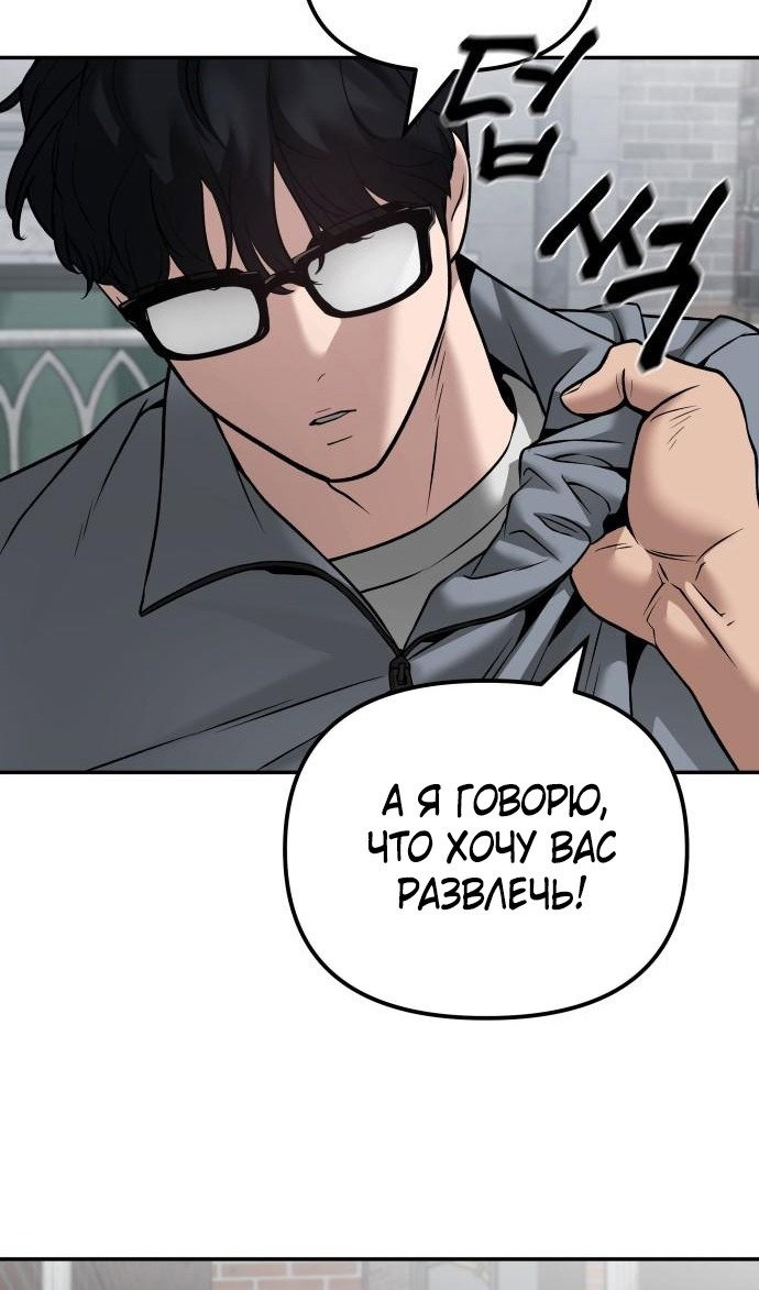 Read Непобедимый Проект Ильджин RU Manga Online