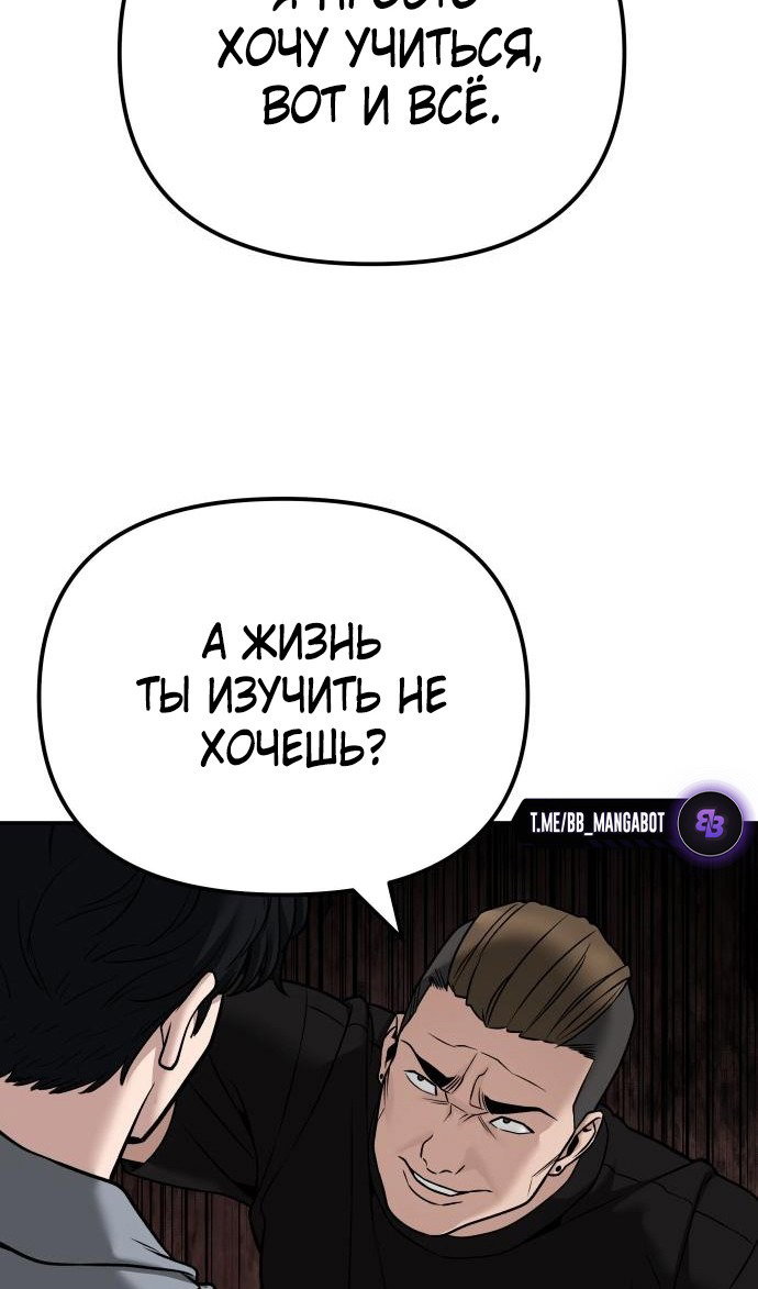 Read Непобедимый Проект Ильджин RU Manga Online