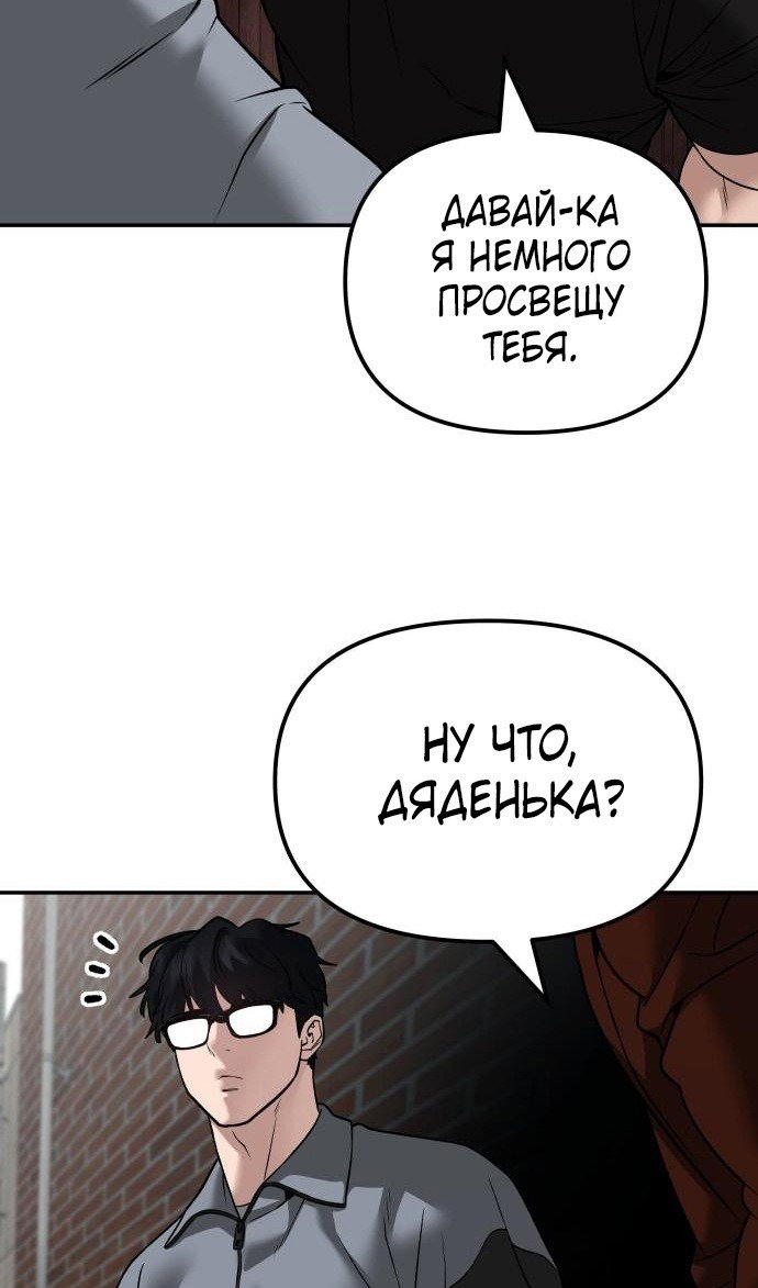Read Непобедимый Проект Ильджин RU Manga Online