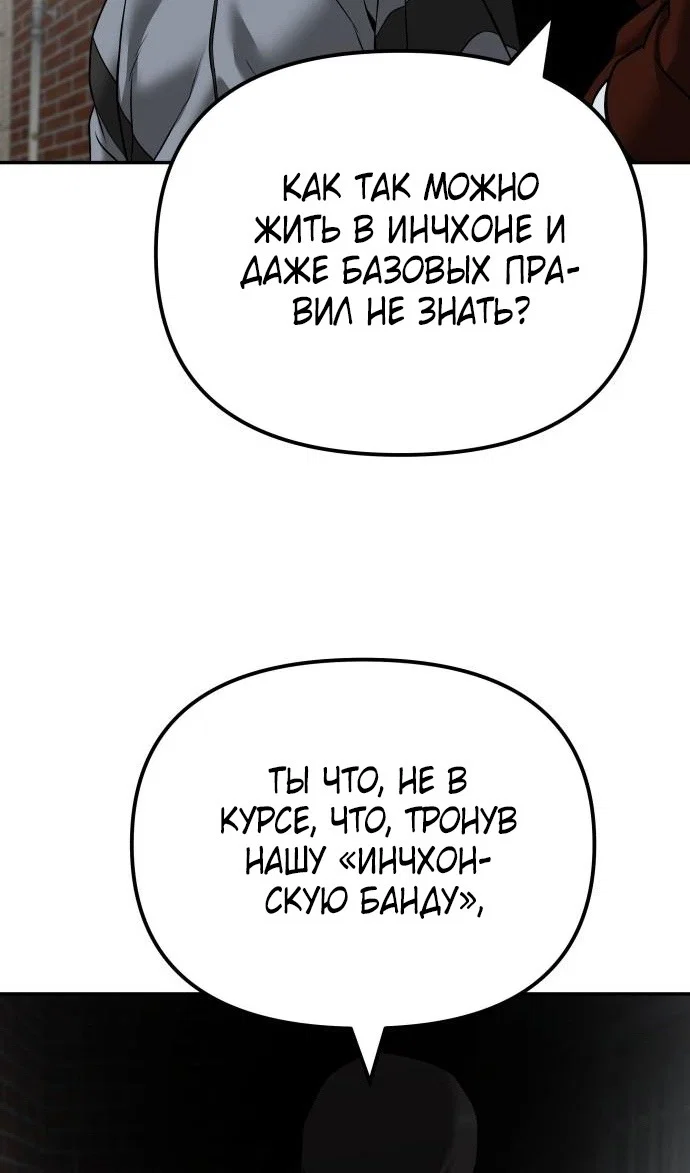 Read Непобедимый Проект Ильджин RU Manga Online