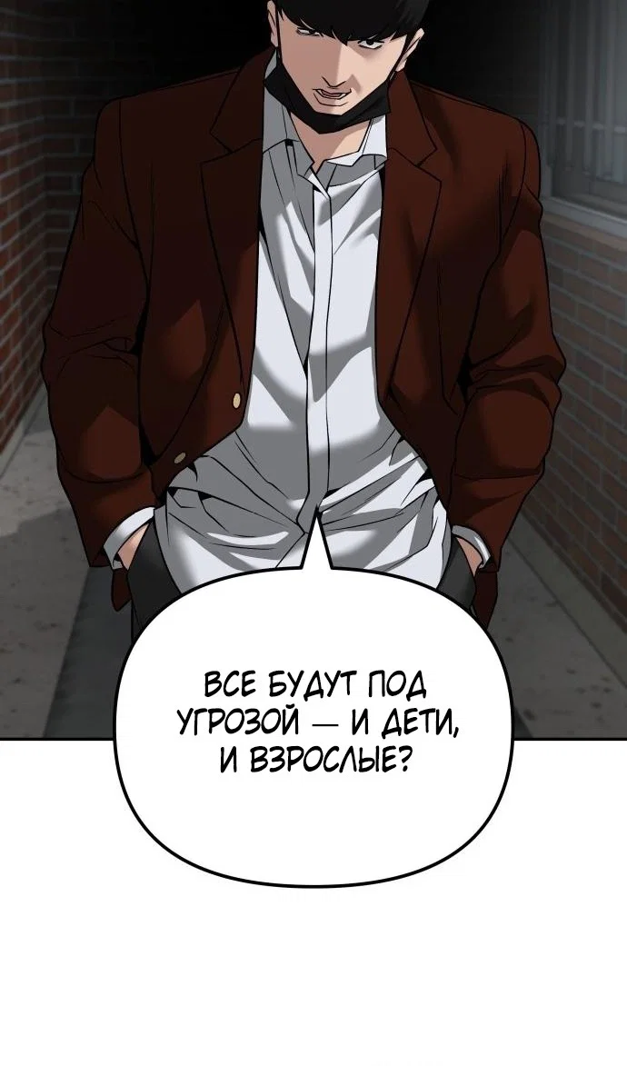 Read Непобедимый Проект Ильджин RU Manga Online