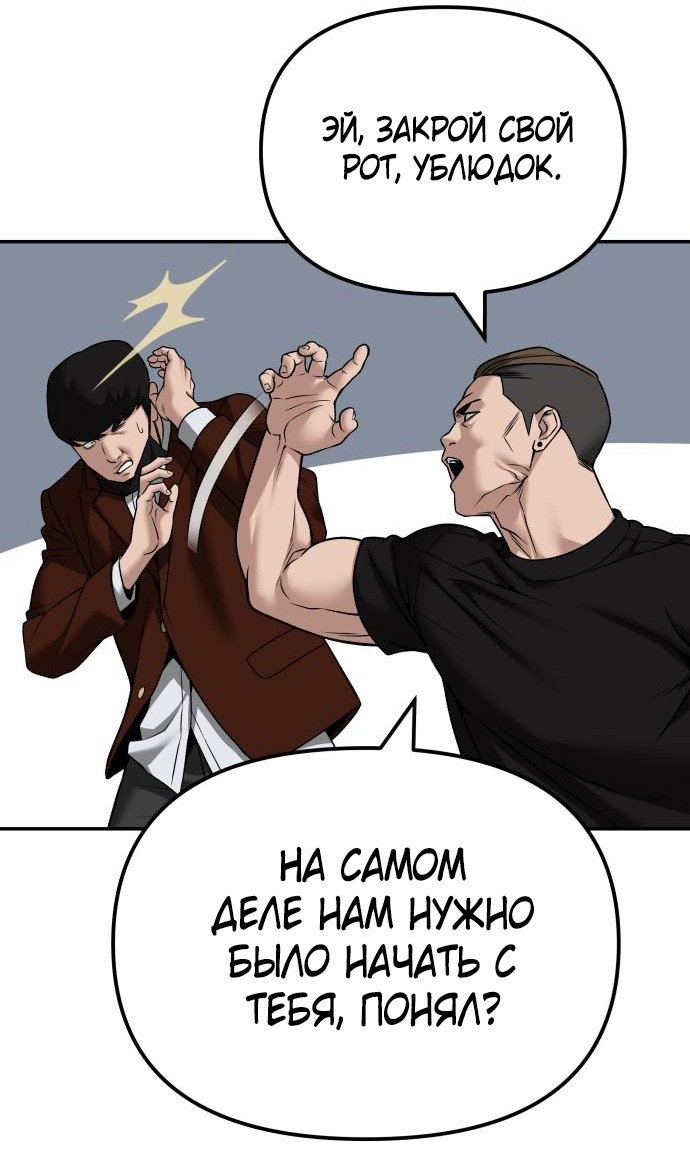 Read Непобедимый Проект Ильджин RU Manga Online