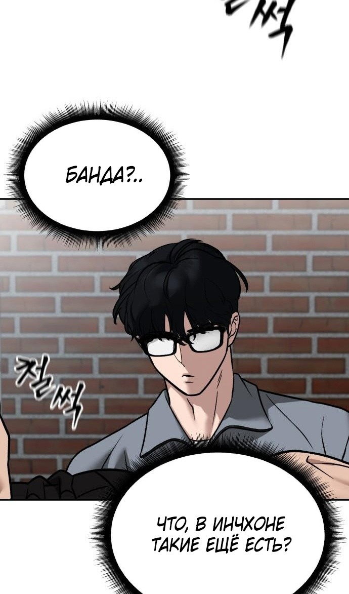 Read Непобедимый Проект Ильджин RU Manga Online