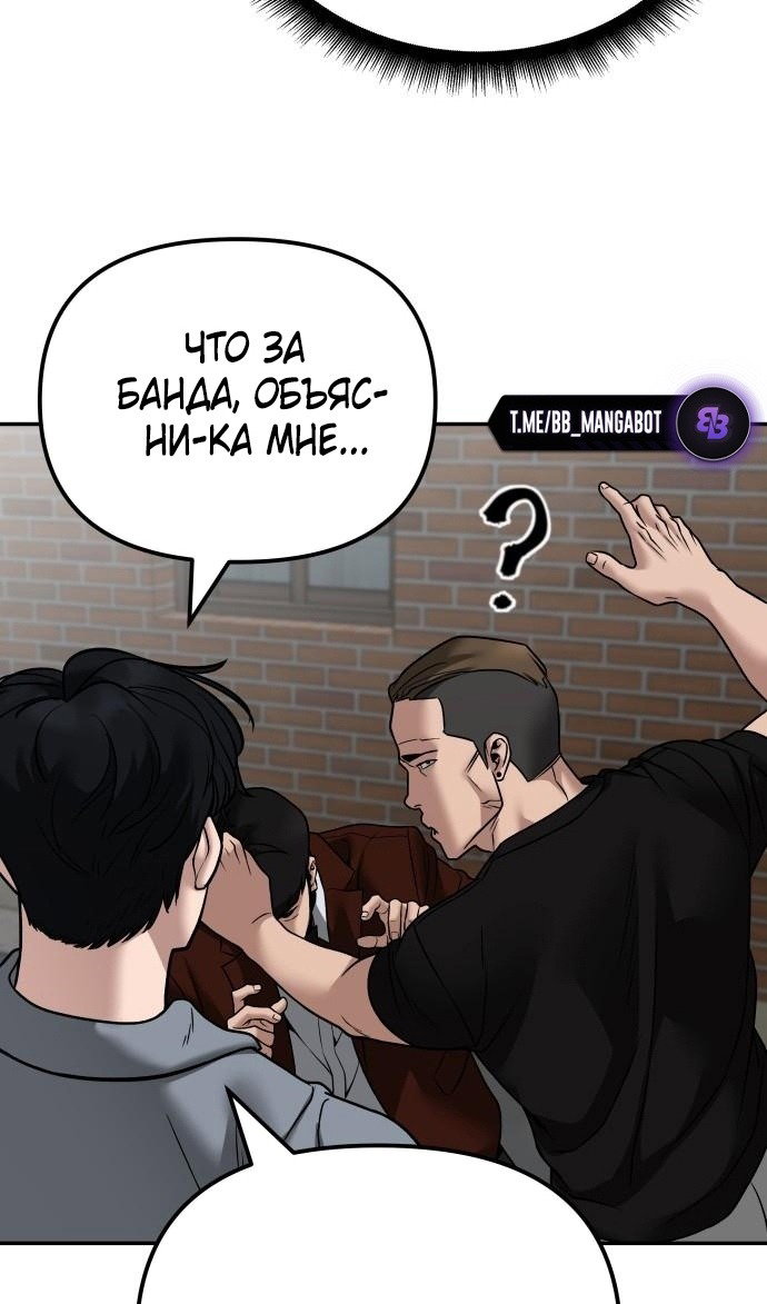 Read Непобедимый Проект Ильджин RU Manga Online