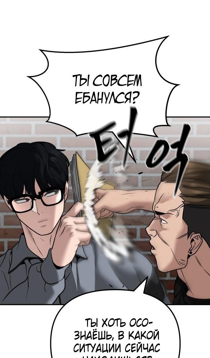 Read Непобедимый Проект Ильджин RU Manga Online
