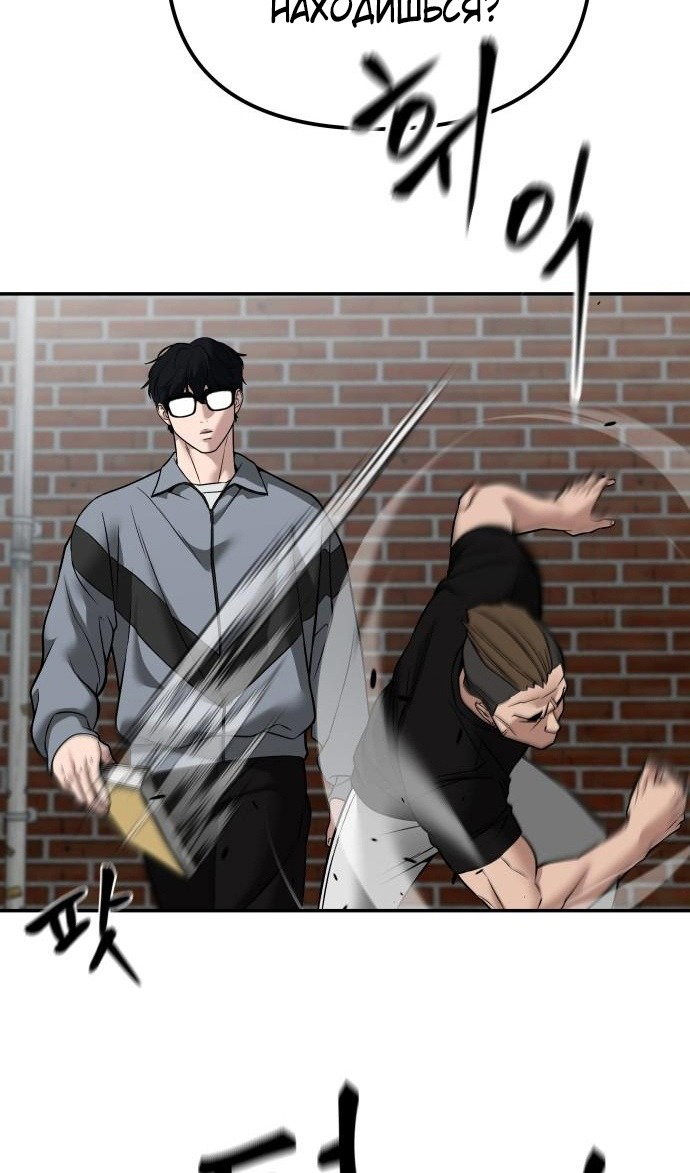 Read Непобедимый Проект Ильджин RU Manga Online