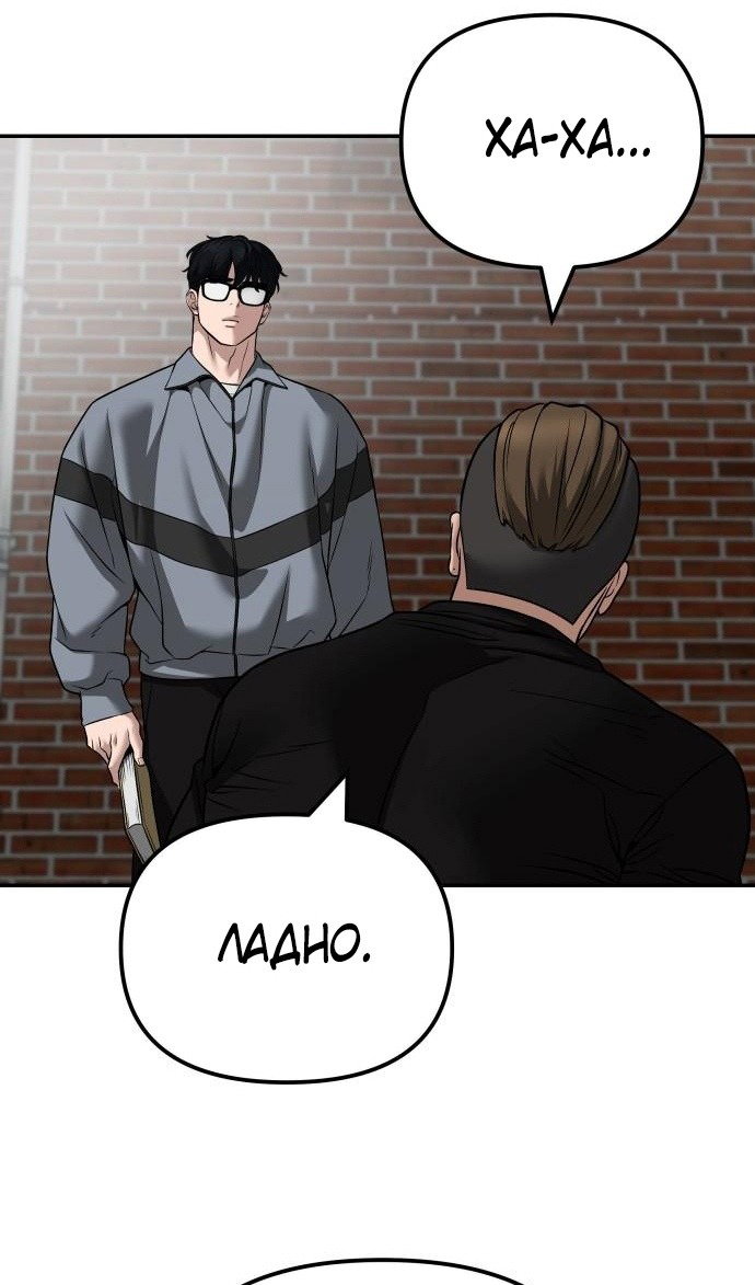 Read Непобедимый Проект Ильджин RU Manga Online