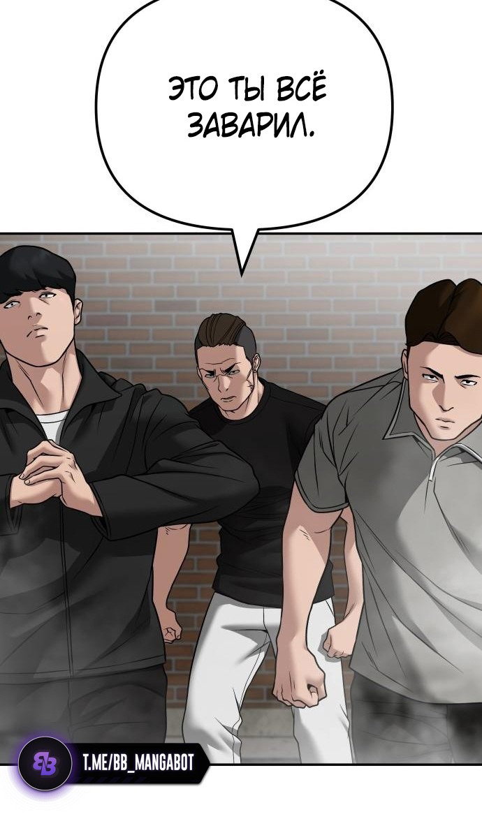 Read Непобедимый Проект Ильджин RU Manga Online