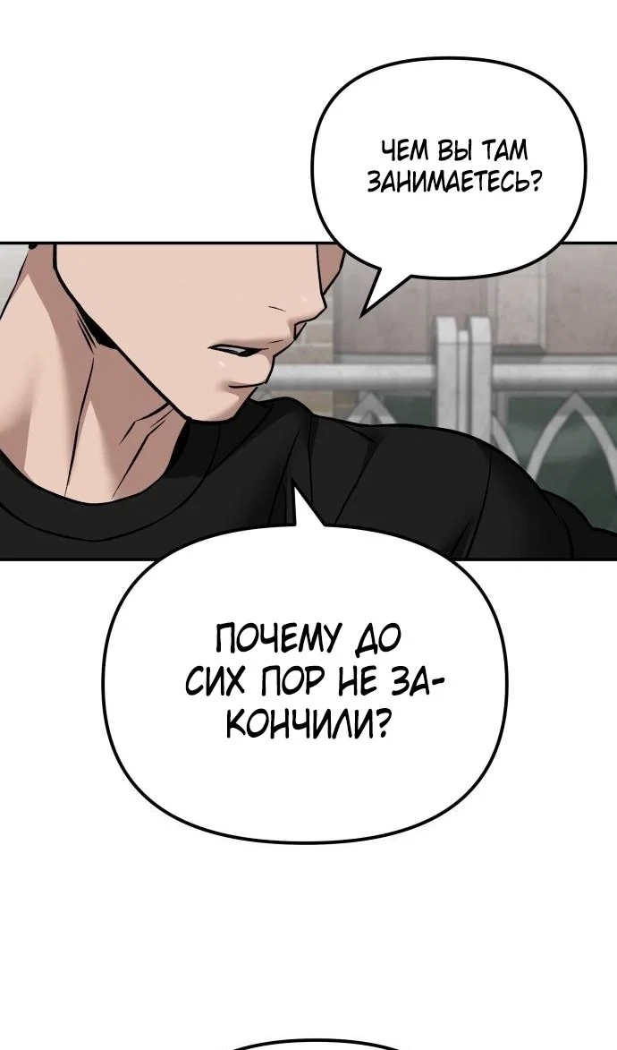 Read Непобедимый Проект Ильджин RU Manga Online