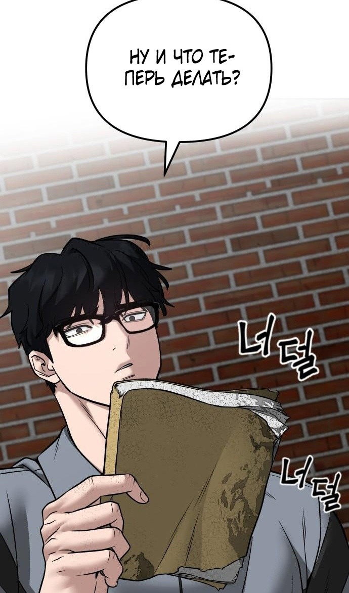 Read Непобедимый Проект Ильджин RU Manga Online