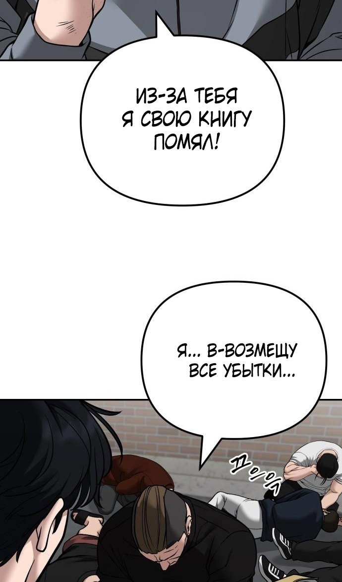 Read Непобедимый Проект Ильджин RU Manga Online