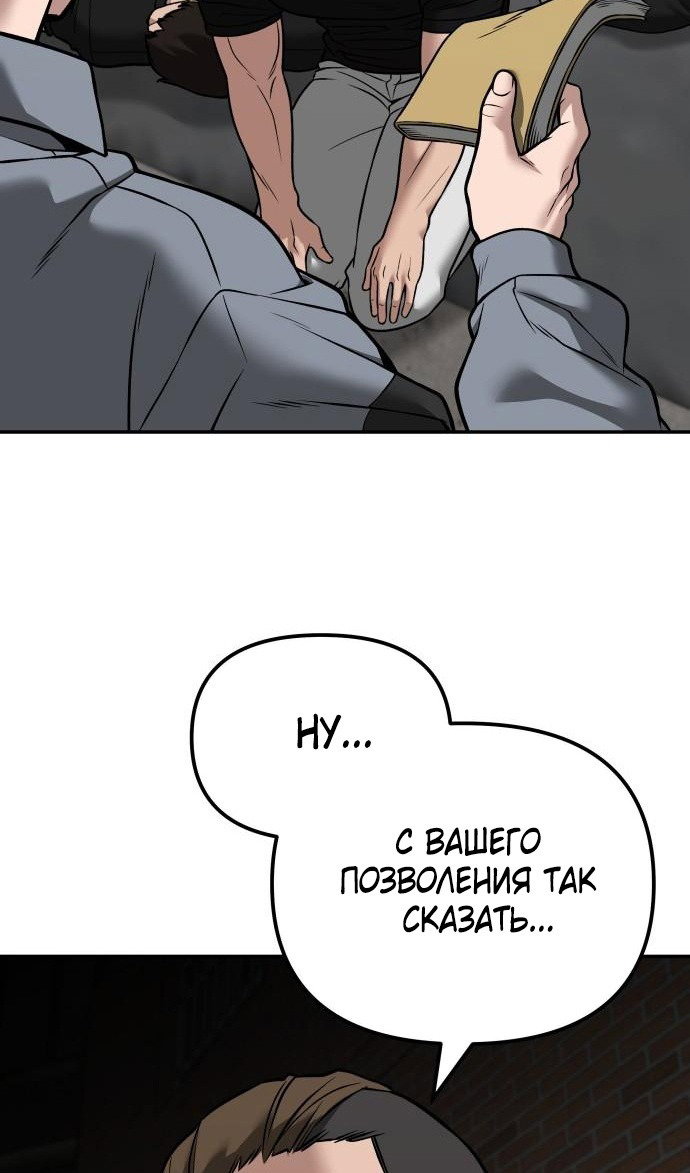 Read Непобедимый Проект Ильджин RU Manga Online
