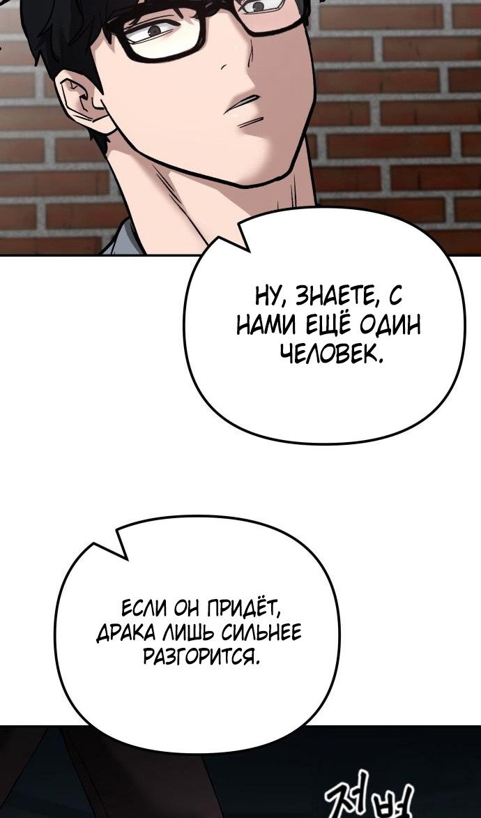 Read Непобедимый Проект Ильджин RU Manga Online