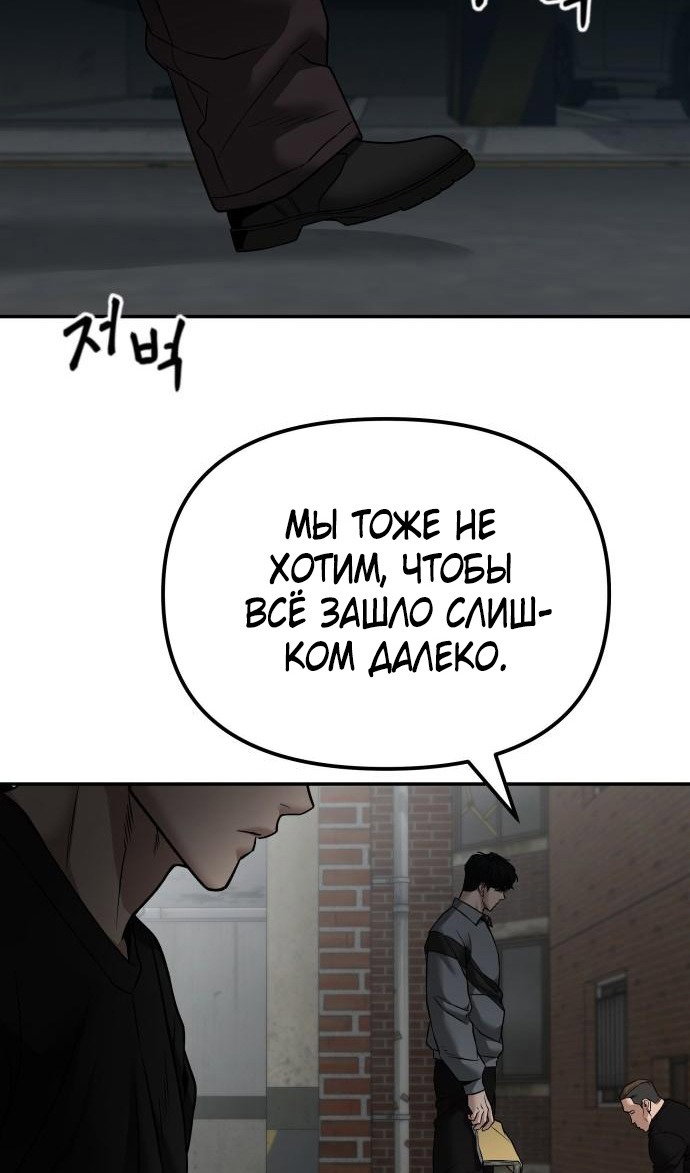Read Непобедимый Проект Ильджин RU Manga Online