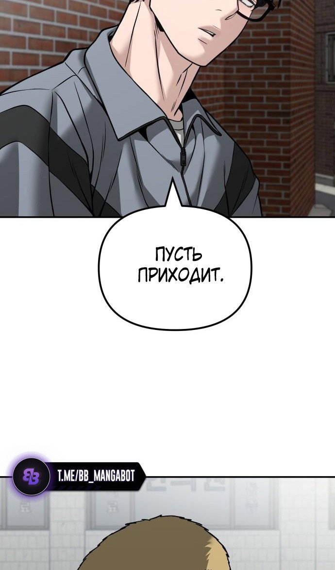 Read Непобедимый Проект Ильджин RU Manga Online