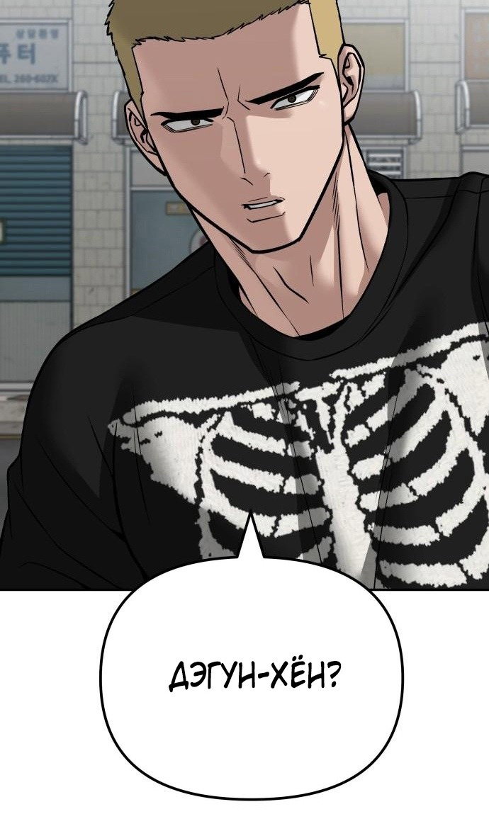 Read Непобедимый Проект Ильджин RU Manga Online