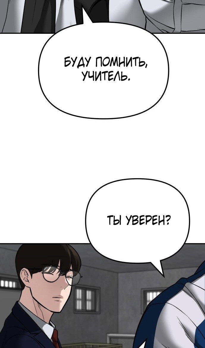 Read Непобедимый Проект Ильджин RU Manga Online