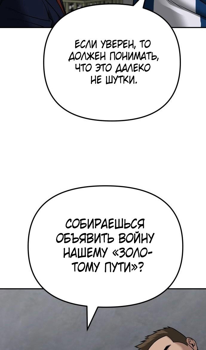 Read Непобедимый Проект Ильджин RU Manga Online