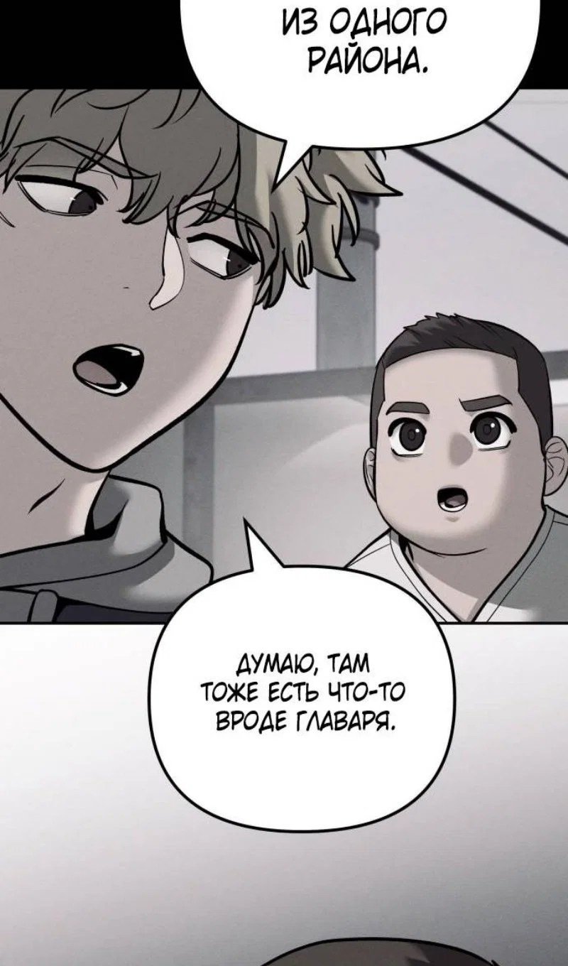 Read Непобедимый Проект Ильджин RU Manga Online