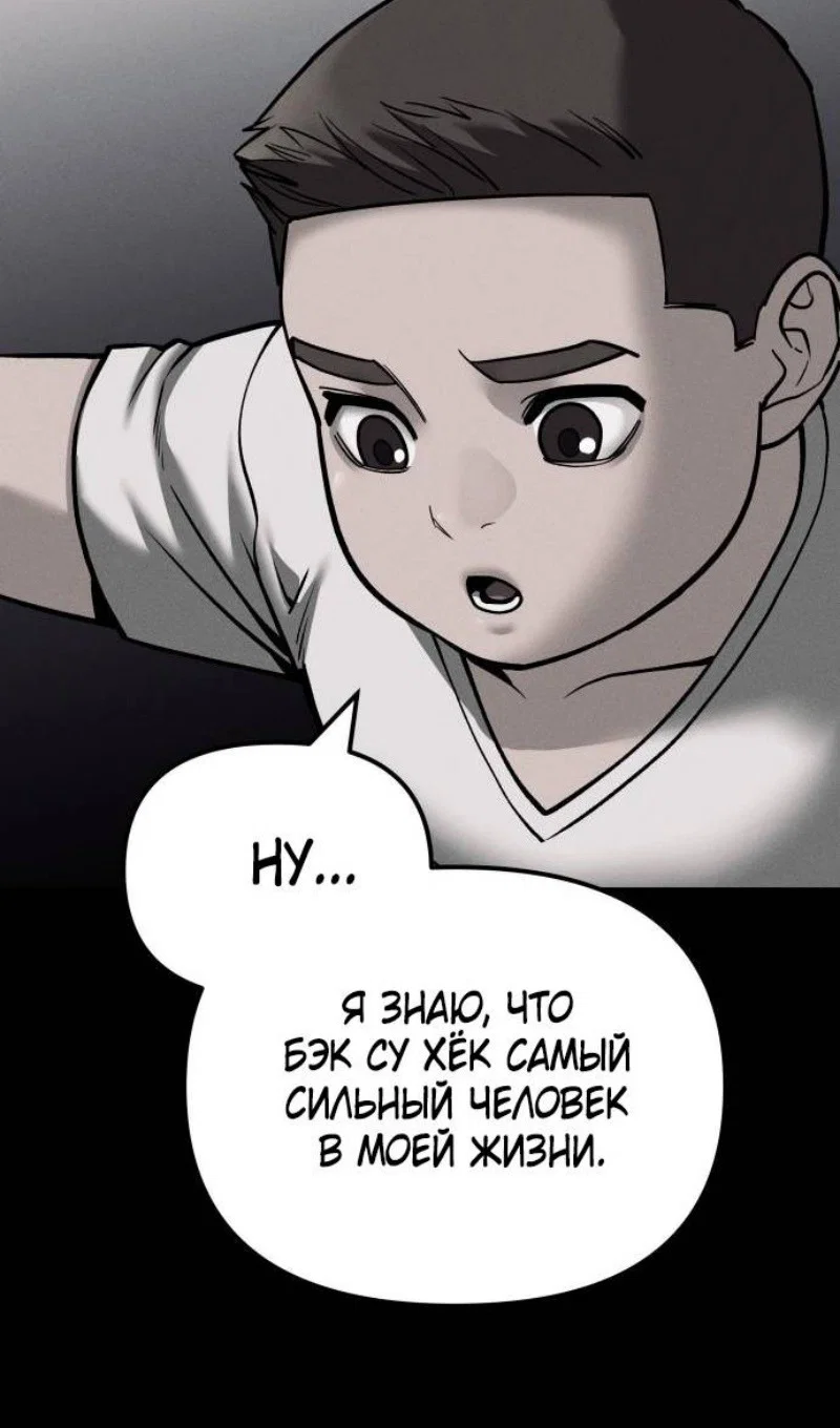 Read Непобедимый Проект Ильджин RU Manga Online
