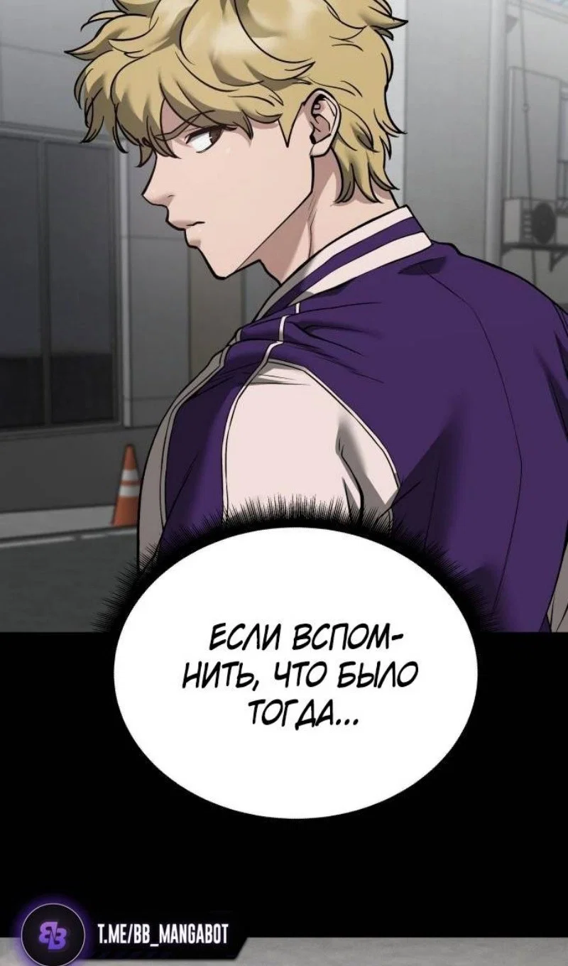 Read Непобедимый Проект Ильджин RU Manga Online