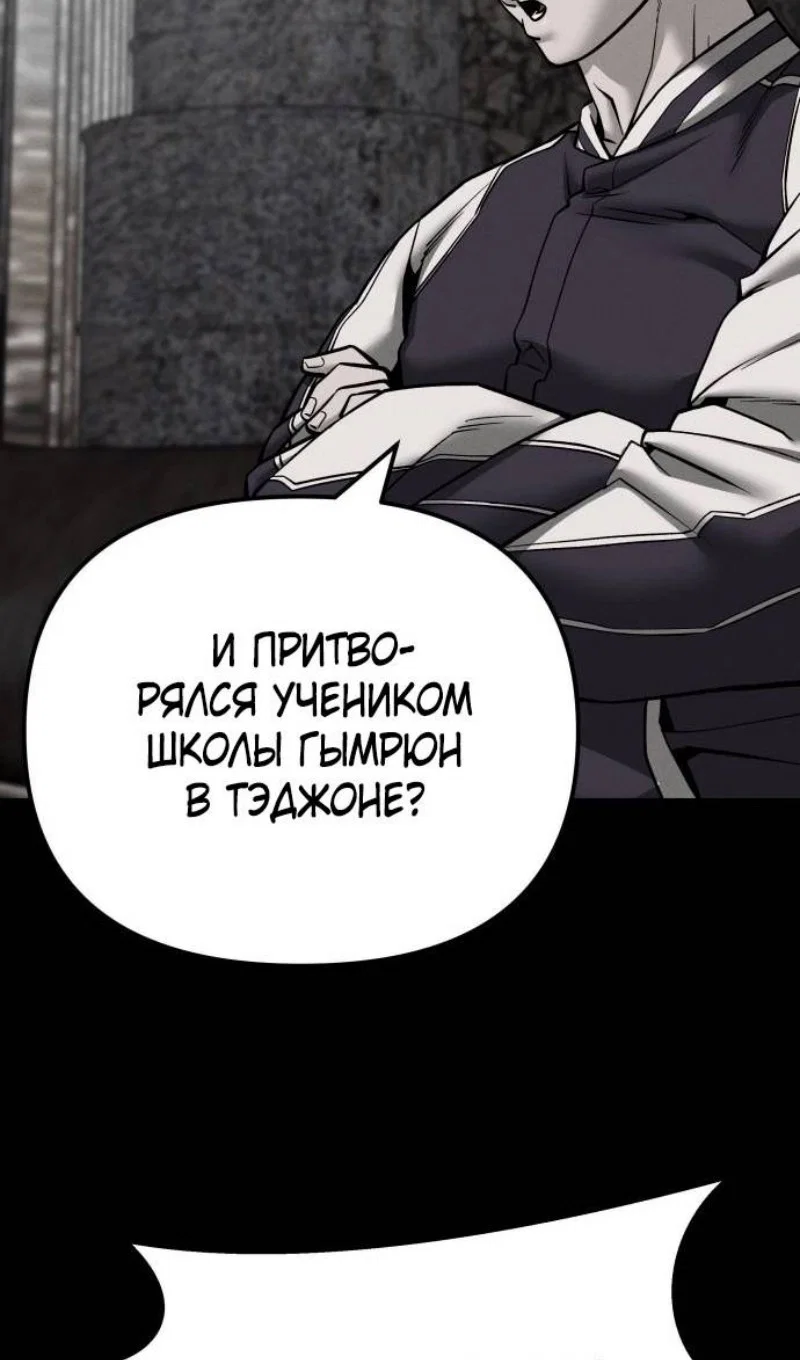 Read Непобедимый Проект Ильджин RU Manga Online