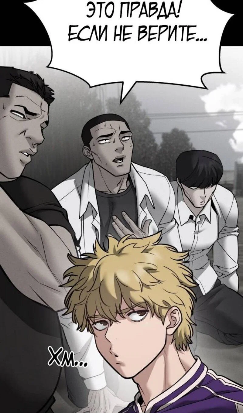 Read Непобедимый Проект Ильджин RU Manga Online