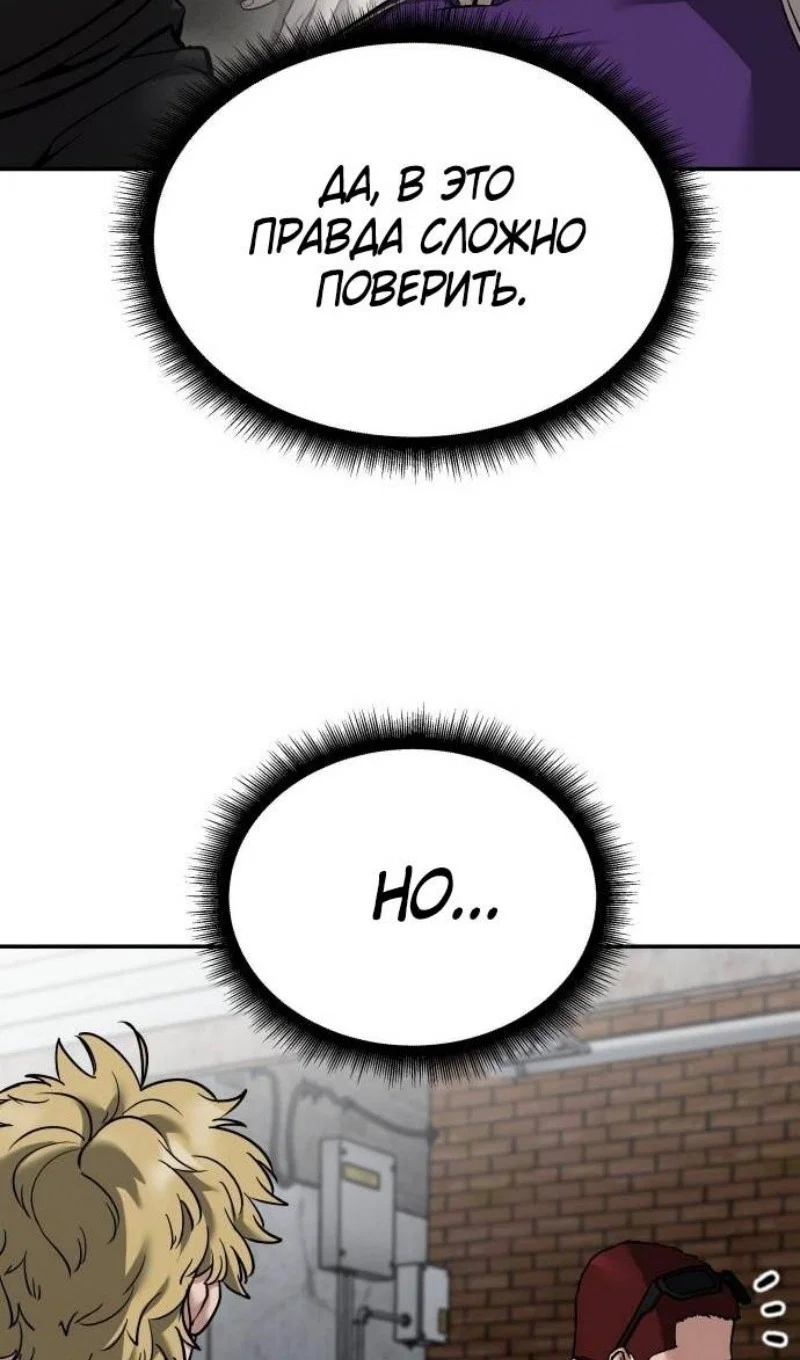 Read Непобедимый Проект Ильджин RU Manga Online