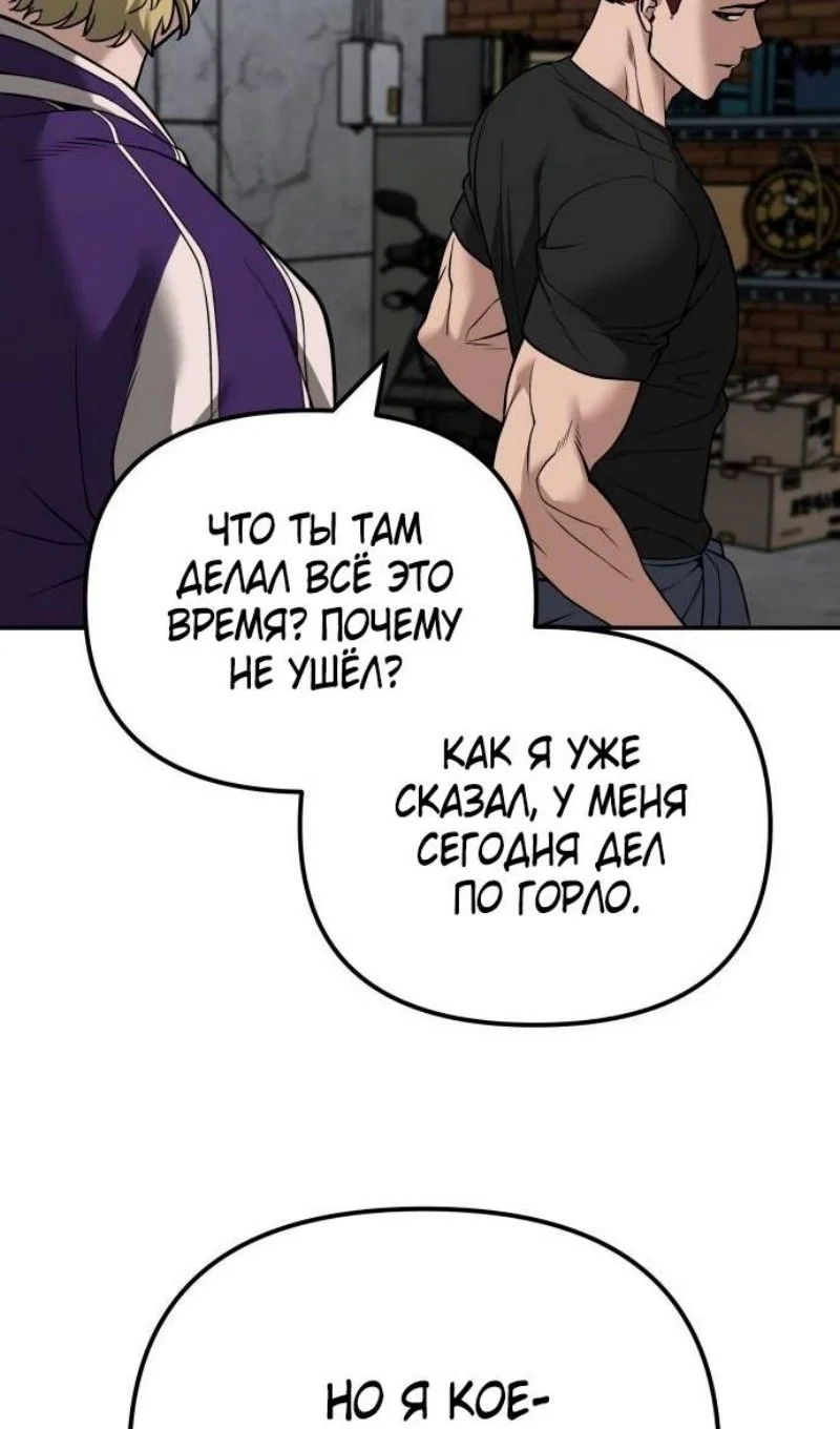 Read Непобедимый Проект Ильджин RU Manga Online