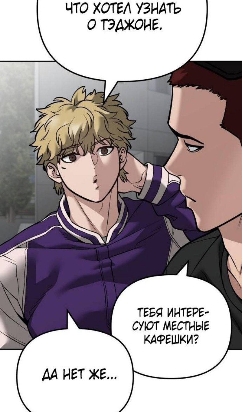 Read Непобедимый Проект Ильджин RU Manga Online