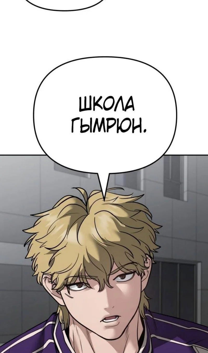 Read Непобедимый Проект Ильджин RU Manga Online
