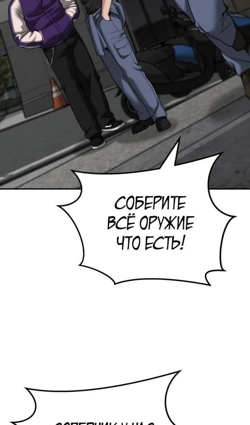 Read Непобедимый Проект Ильджин RU Manga Online