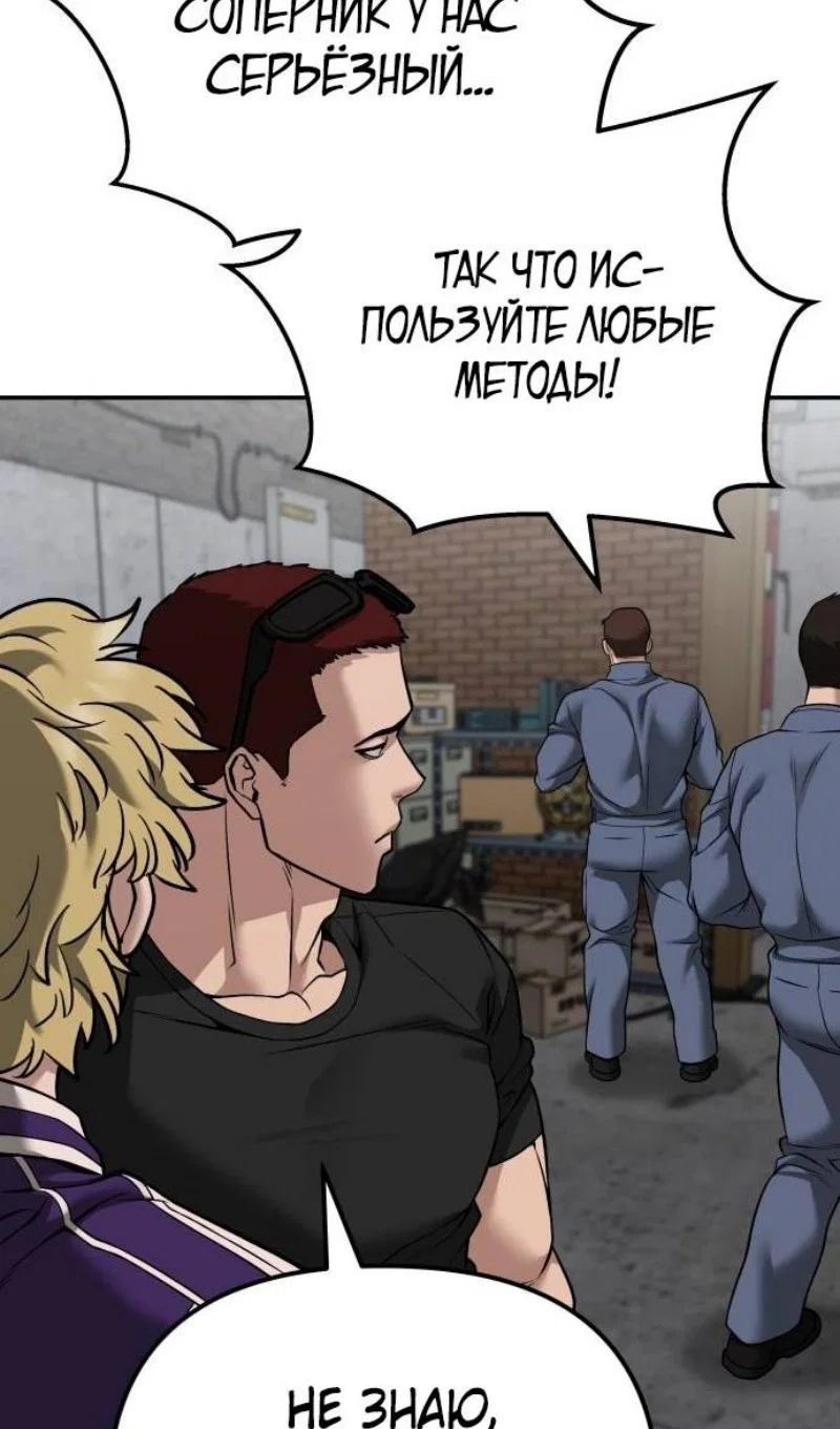 Read Непобедимый Проект Ильджин RU Manga Online