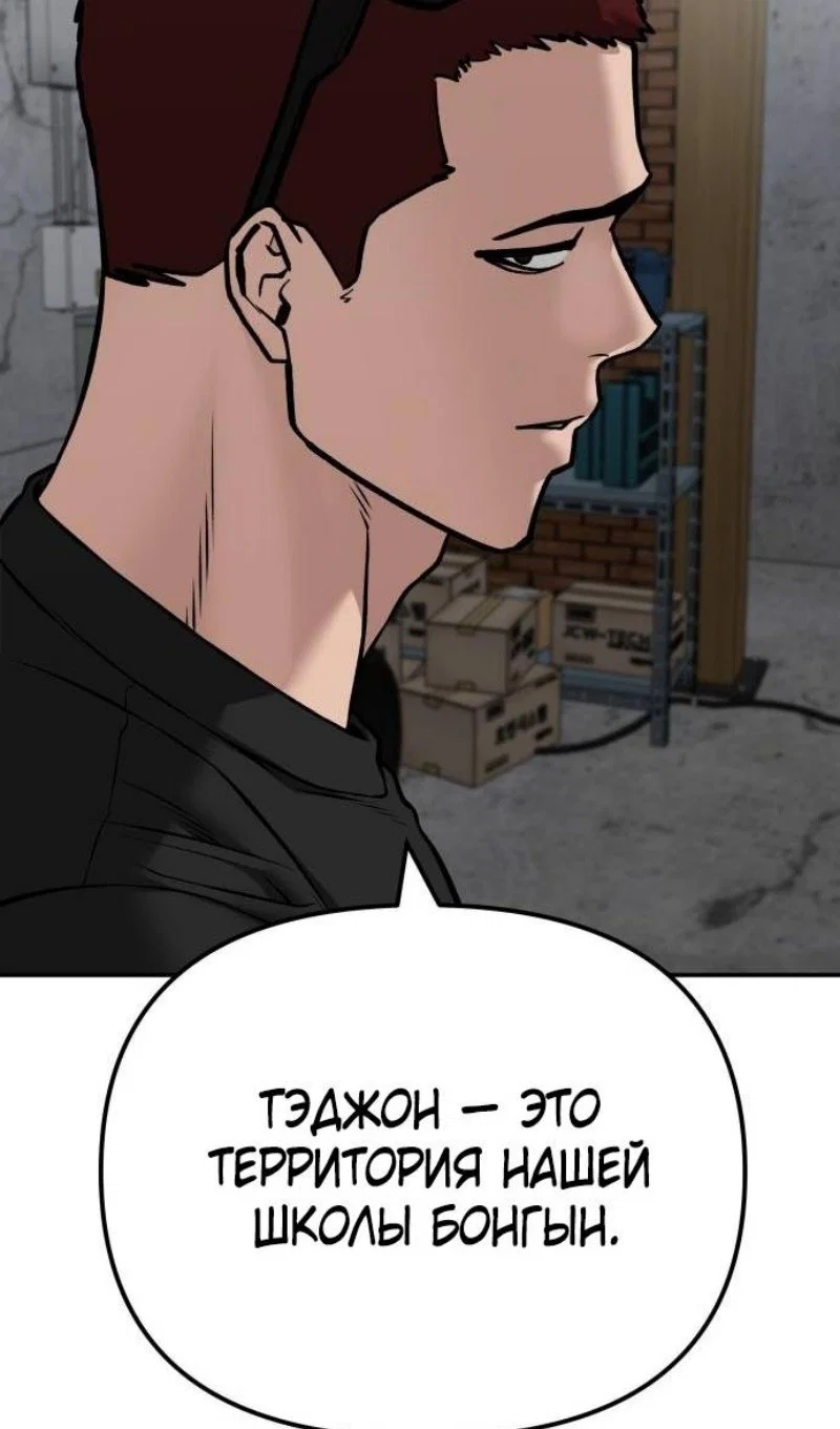 Read Непобедимый Проект Ильджин RU Manga Online