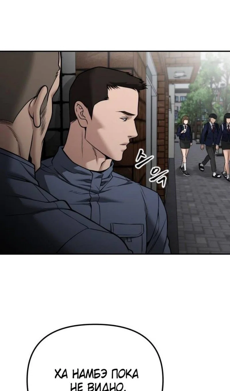 Read Непобедимый Проект Ильджин RU Manga Online