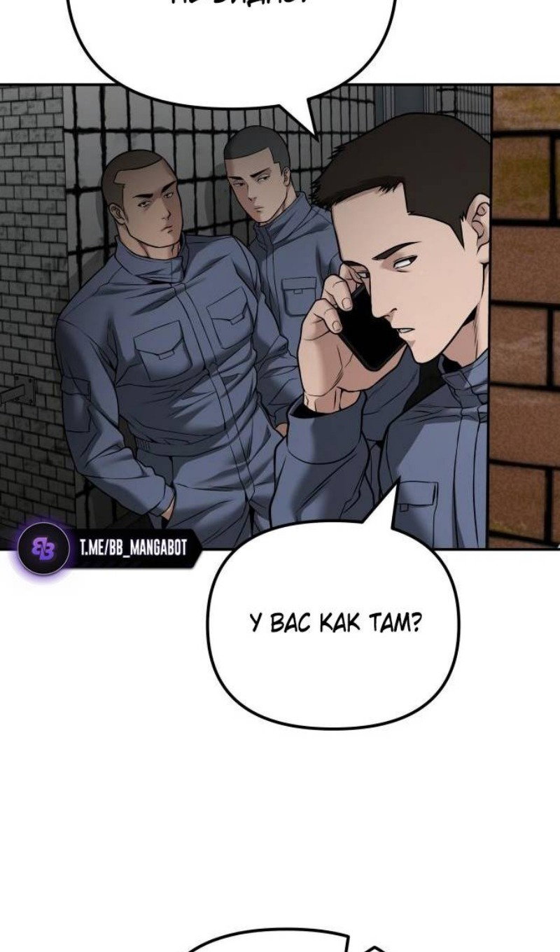 Read Непобедимый Проект Ильджин RU Manga Online